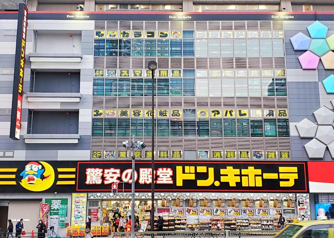 Holiday home 機場 環球影城 難波直達 通天閣 天王寺駅 新今宮駅 動物園前駅隣の日式銀町屋 *