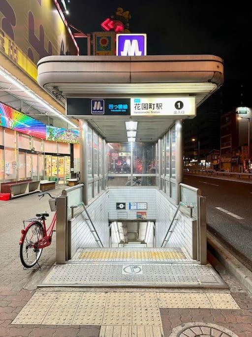 305号室花園町と萩之茶屋駅各2分和室ミニキッチンと専用バスルーム付きアクセス抜群