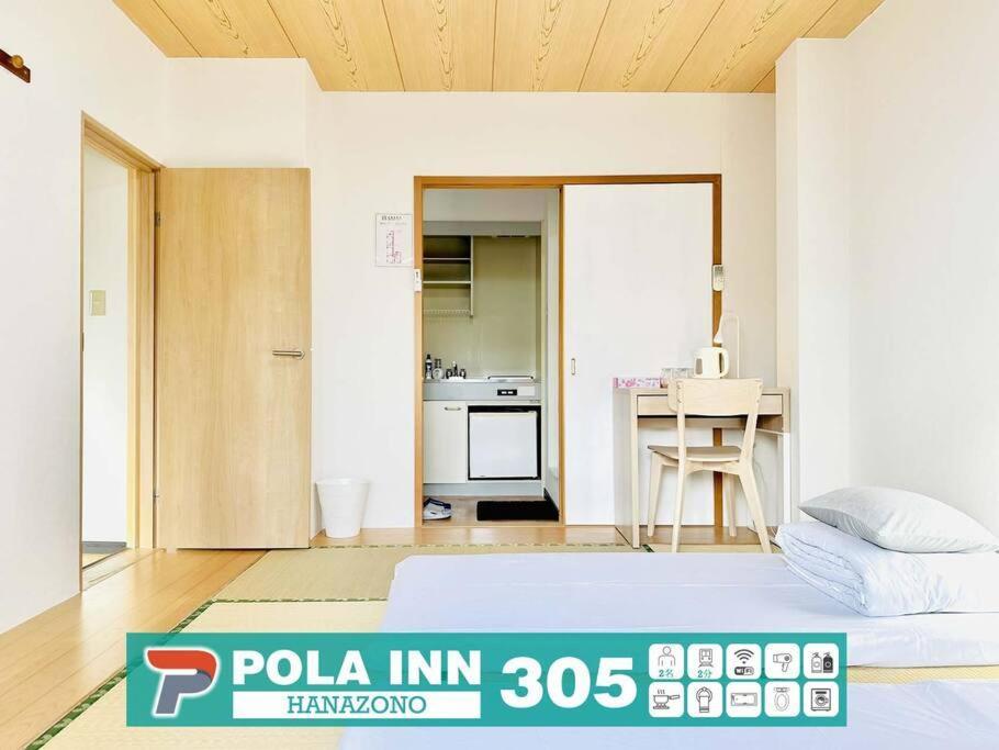 Apartment 305号室花園町と萩之茶屋駅各2分和室ミニキッチンと専用バスルーム付きアクセス抜群