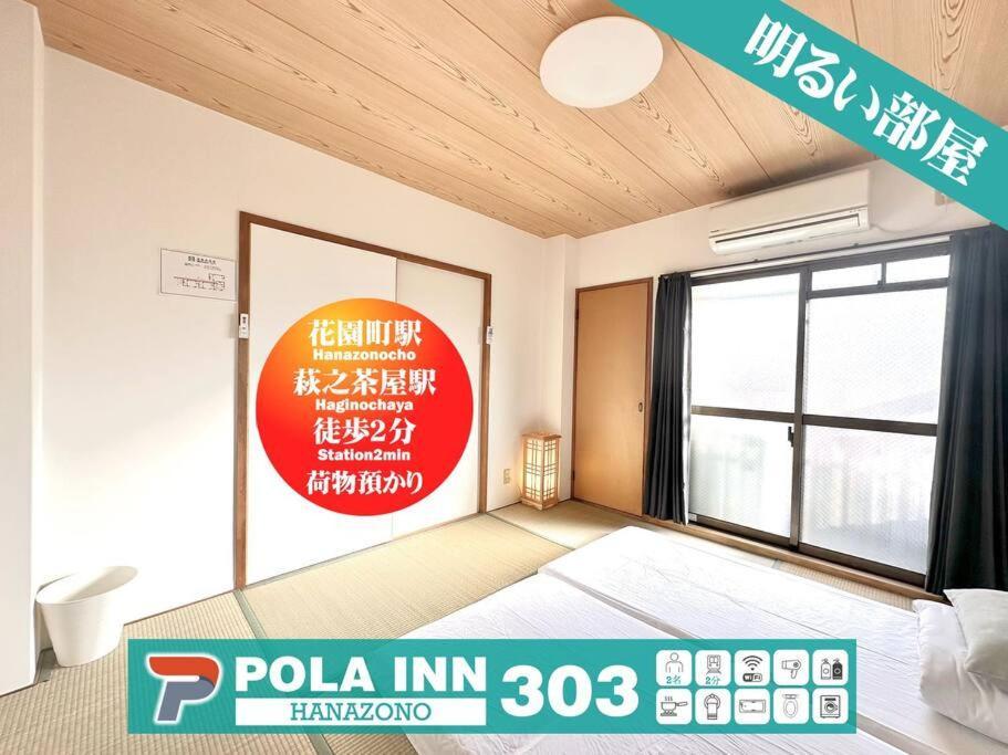 Apartment 303号室南海線駅2分の明るい和室専用キッチンとバスルーム付き荷物預り Osaka