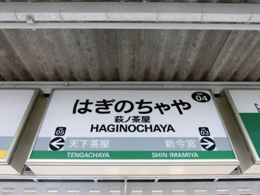 105号室花園駅2分ツインベットルームミニキッチンと専用バスルーム付き *