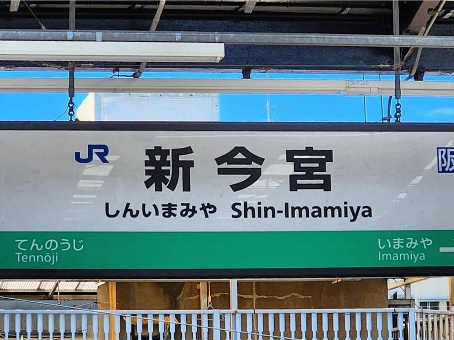 105号室花園駅2分ツインベットルームミニキッチンと専用バスルーム付き Osaka
