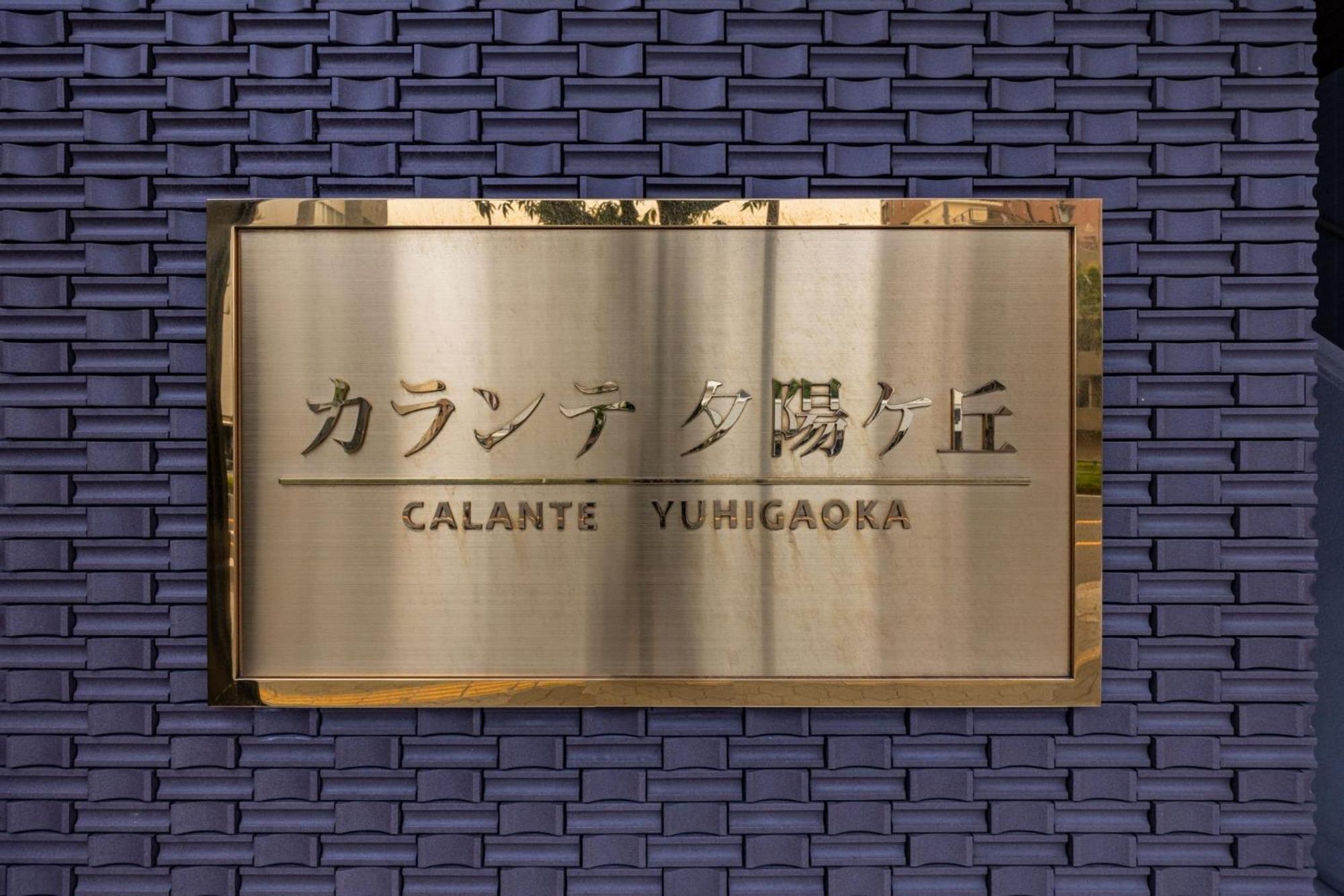 Calante Yuhigaoka 3-4f, 5-6f - Vacation 16311 *