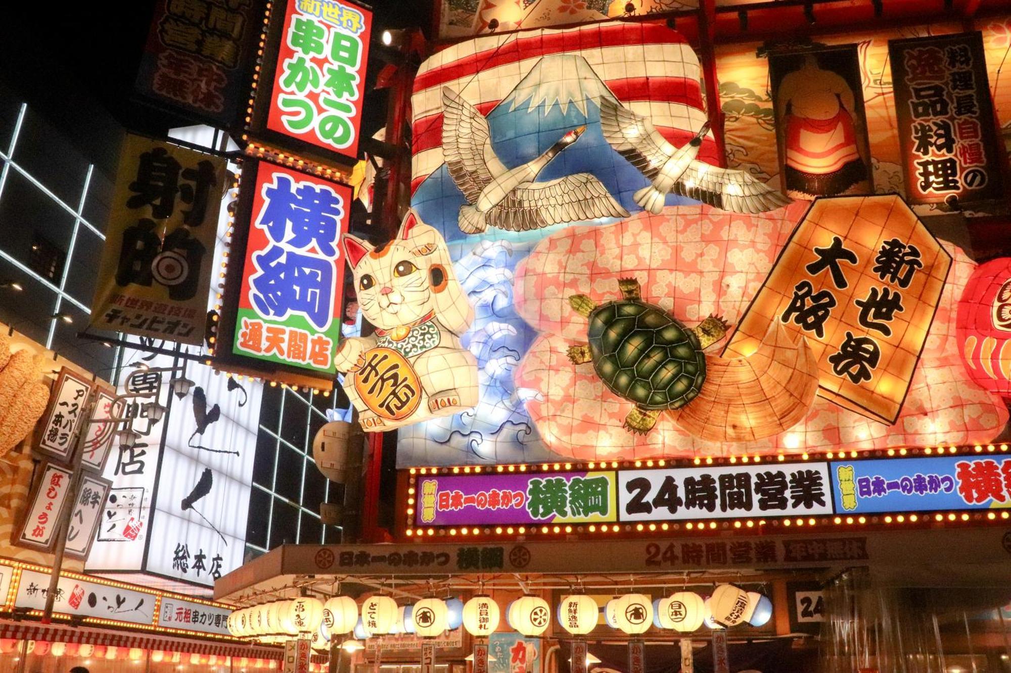 ランドマーク難波 *