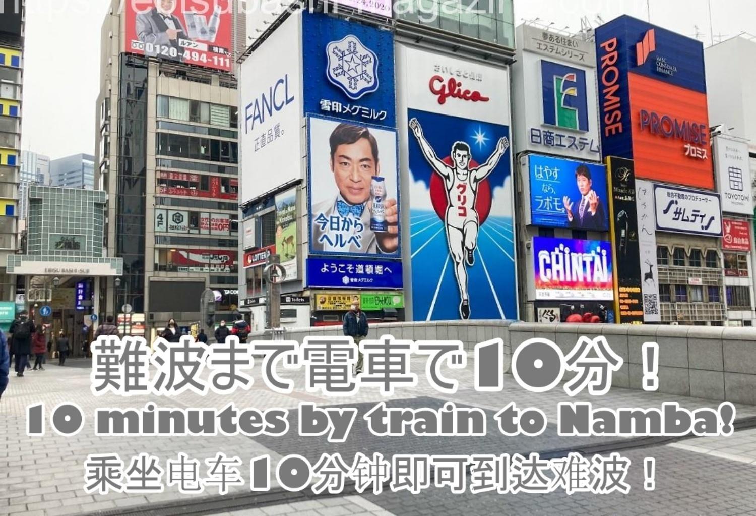 大阪西九条stay5 *