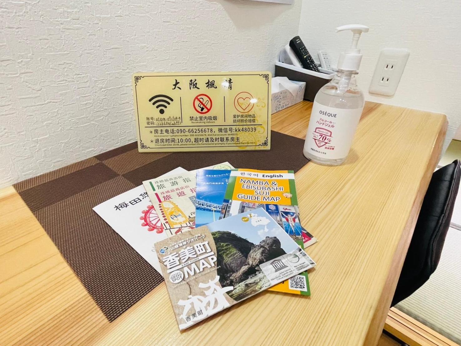 大阪楓晴101 Guest house *