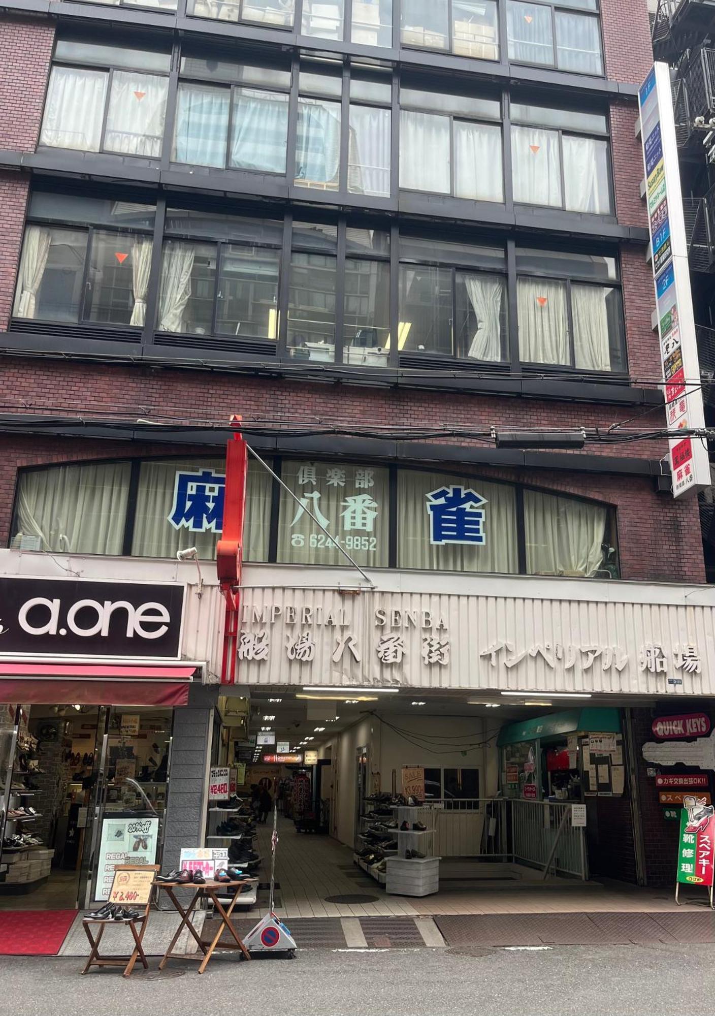 Usy Shinsaibashi *