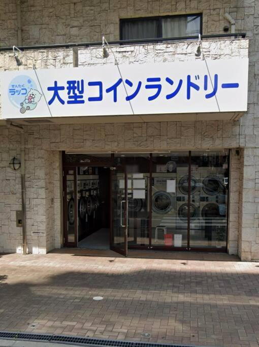 Apartment 40平!2卧室可住6人,徒步5分钟到达道顿堀,日本桥,黑门市场,8分钟到达心斋桥,难波,天王寺大阪城