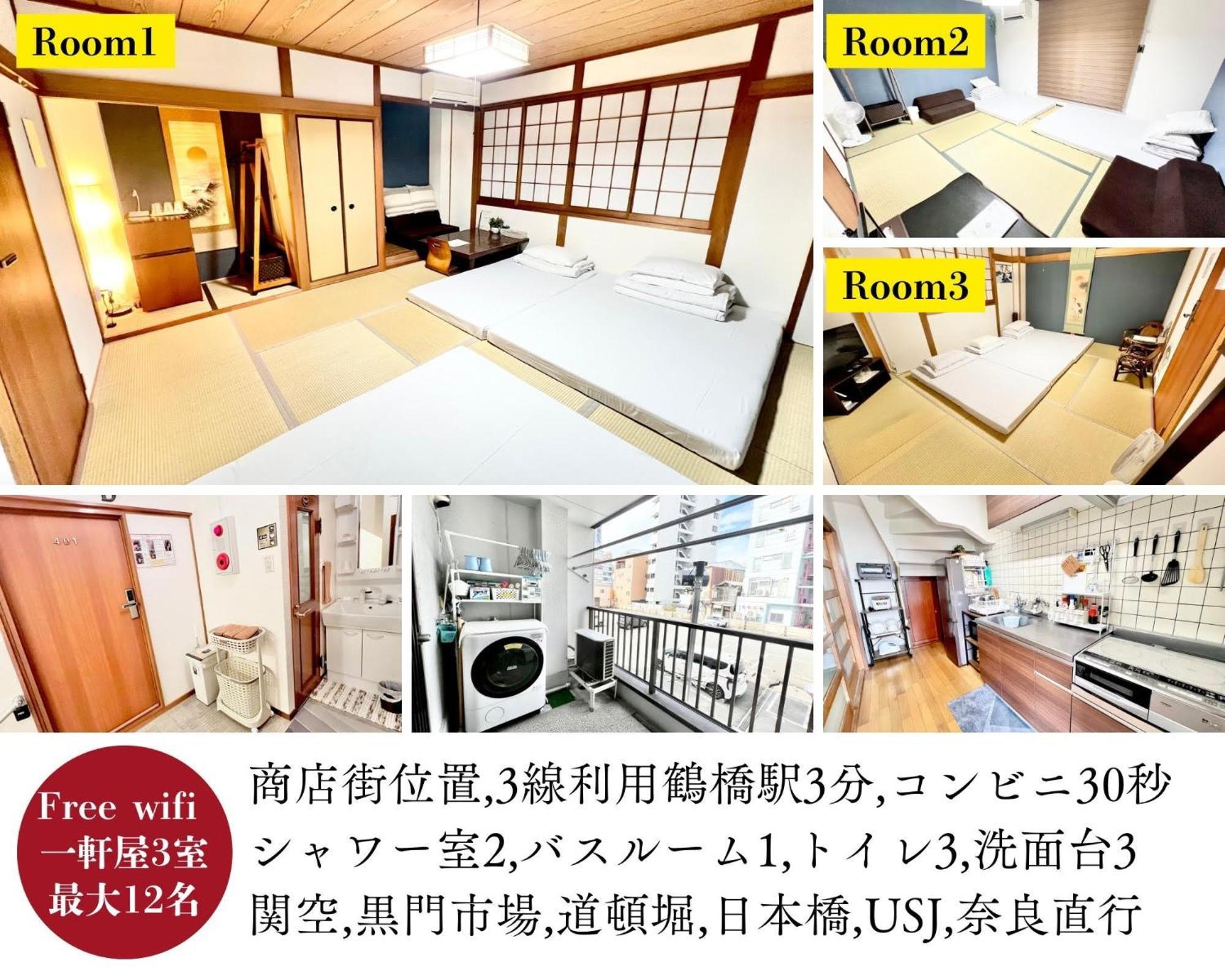 Reina Tsuruhashi Station - Vacation 17732 Osaka