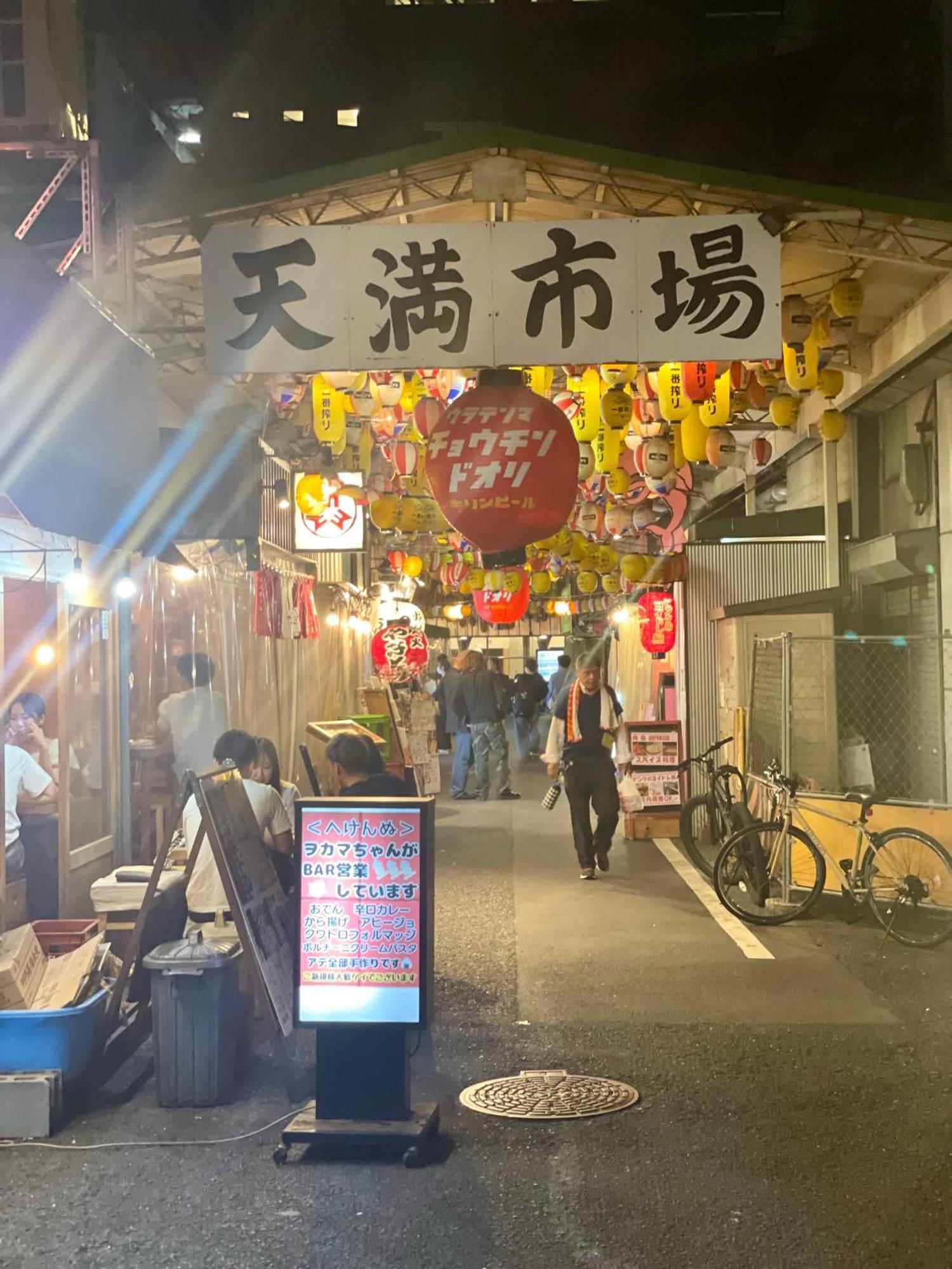 レインボーコート青谷 Osaka