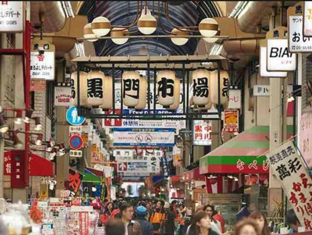 星野の宿 日本橋黒門道頓堀心斎橋難波エリア中心地 Apartment
