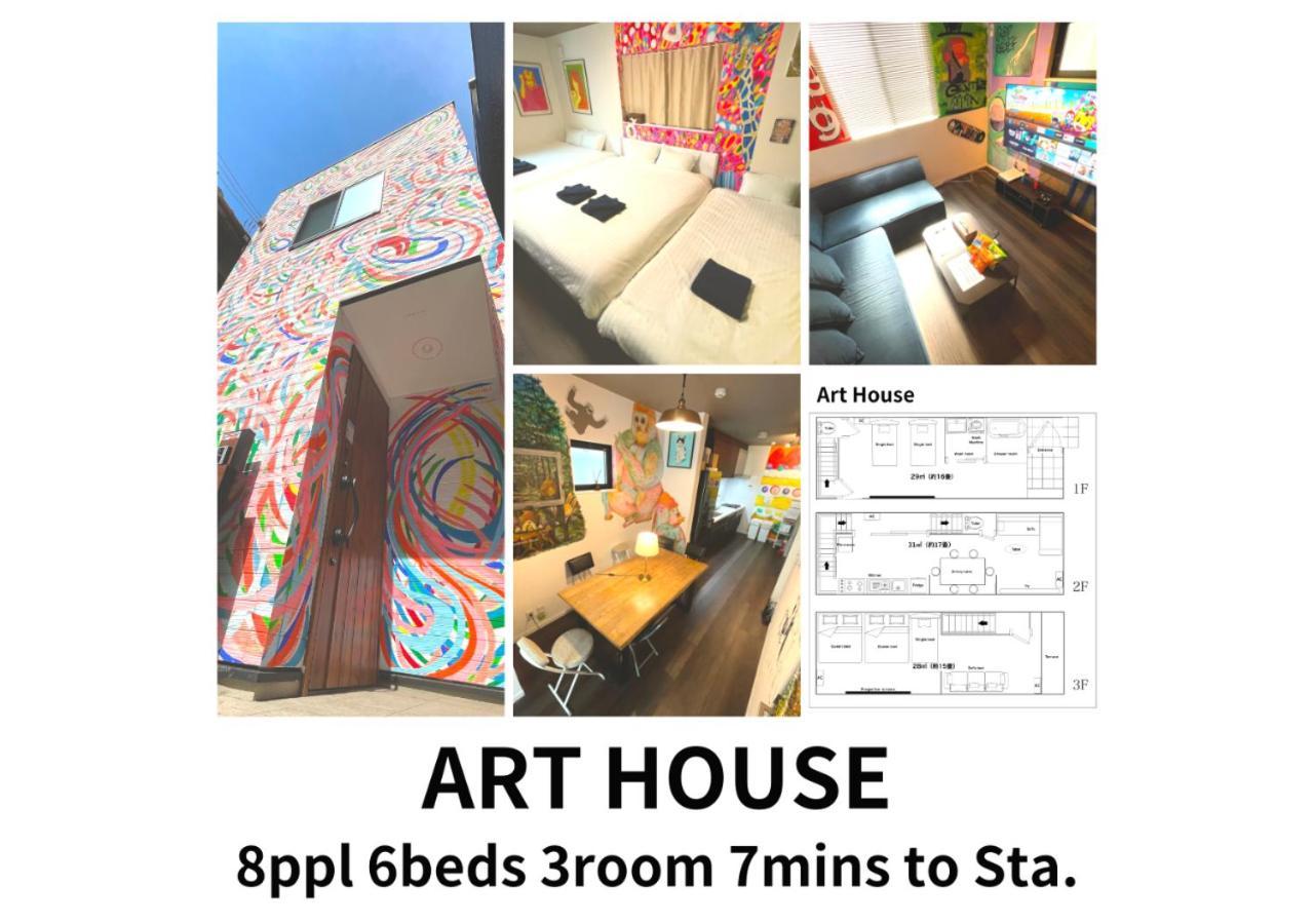 Apartment Art House-アートハウス友家tomoya-