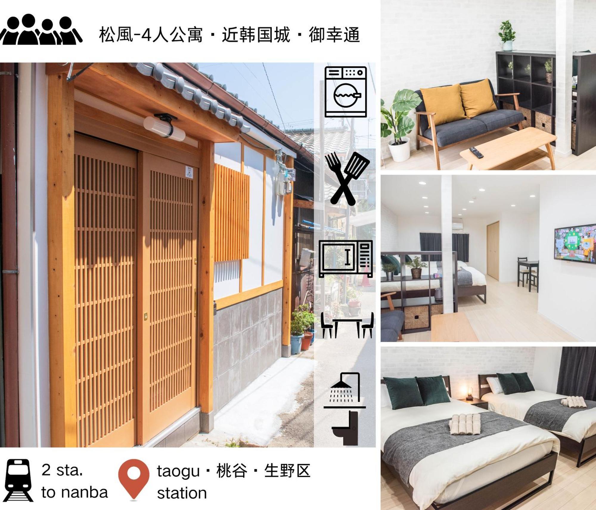 Tsuruhashi Momodani 4ppl House Ikunokoreatown Songfeng *