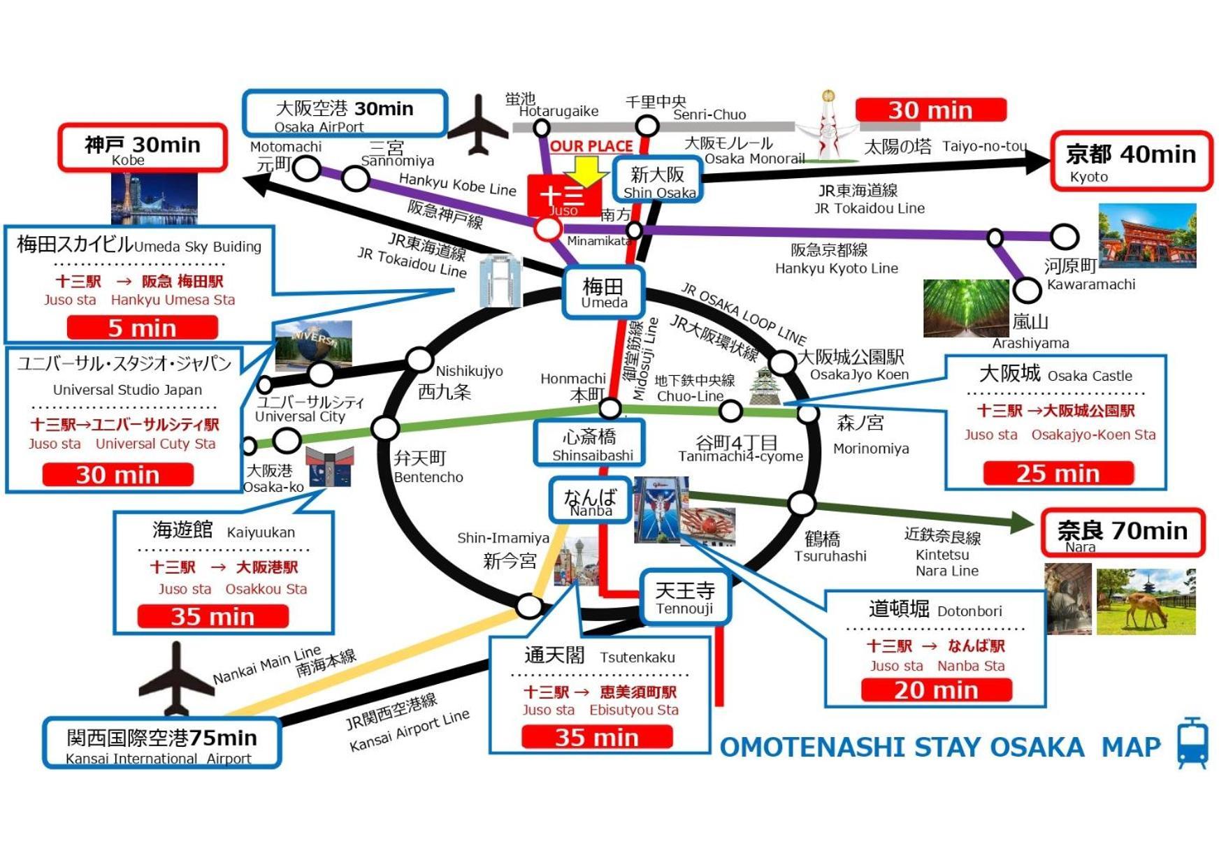 Apartment Omotenashi 41m2 1ldk 十三駅徒歩1分 梅田2分 神戸京都アクセス良好 和室のある家
