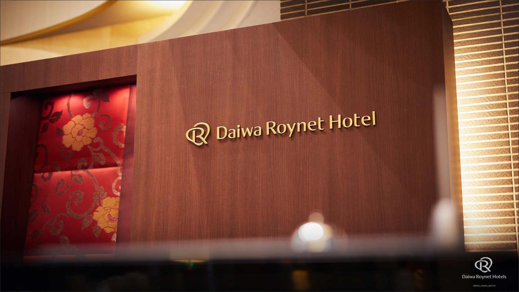 Hotel Daiwa Roynet Yotsubashi 3*