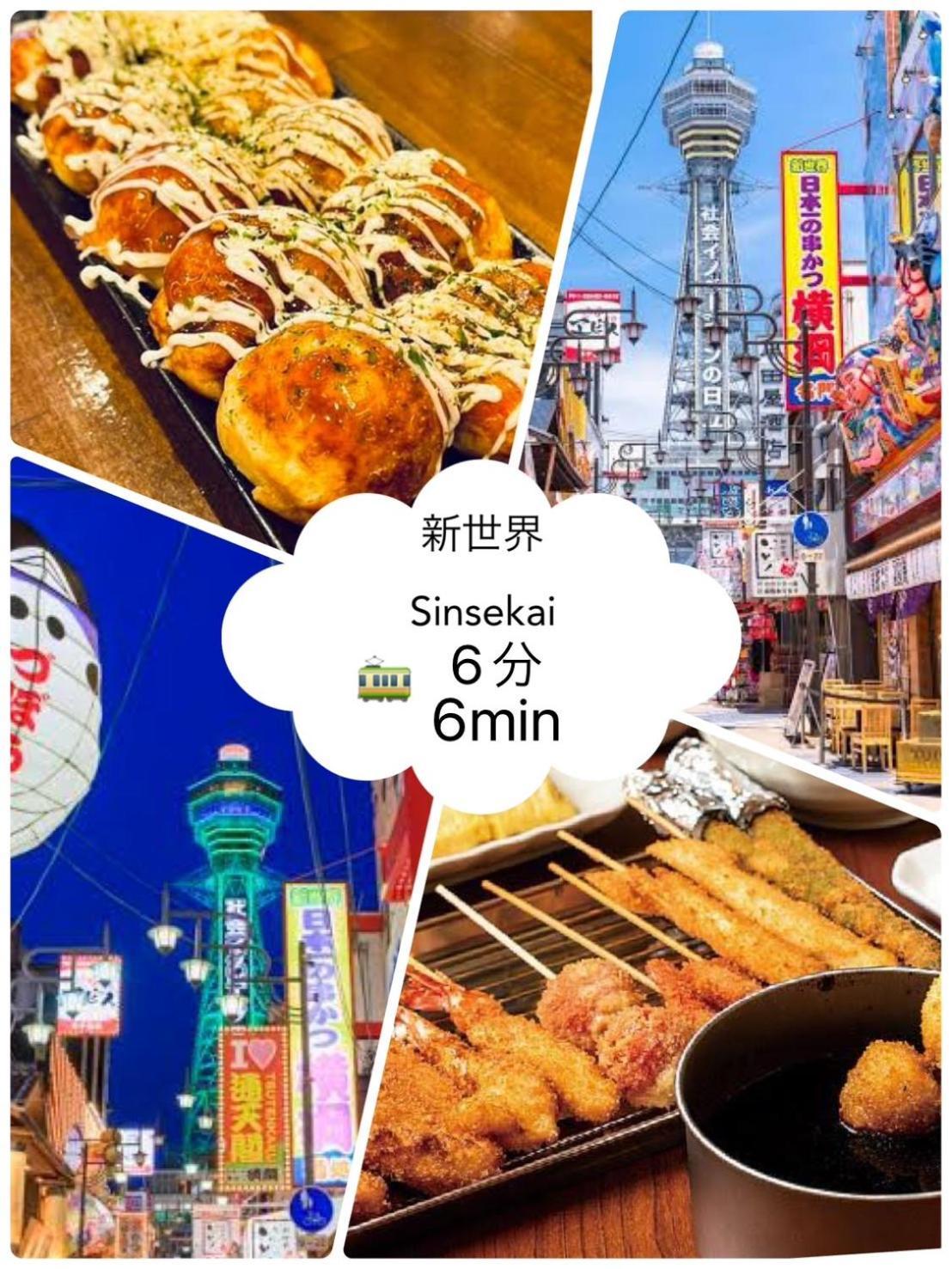 通天閣・天王寺一つ駅・最大10名・wifi完備・一戸建団体に人気 Osaka