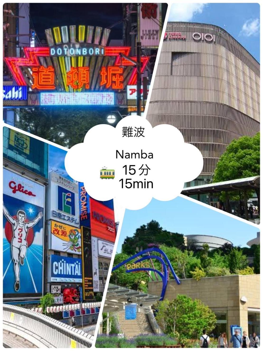 Villa 通天閣・天王寺一つ駅・最大10名・wifi完備・一戸建団体に人気 *