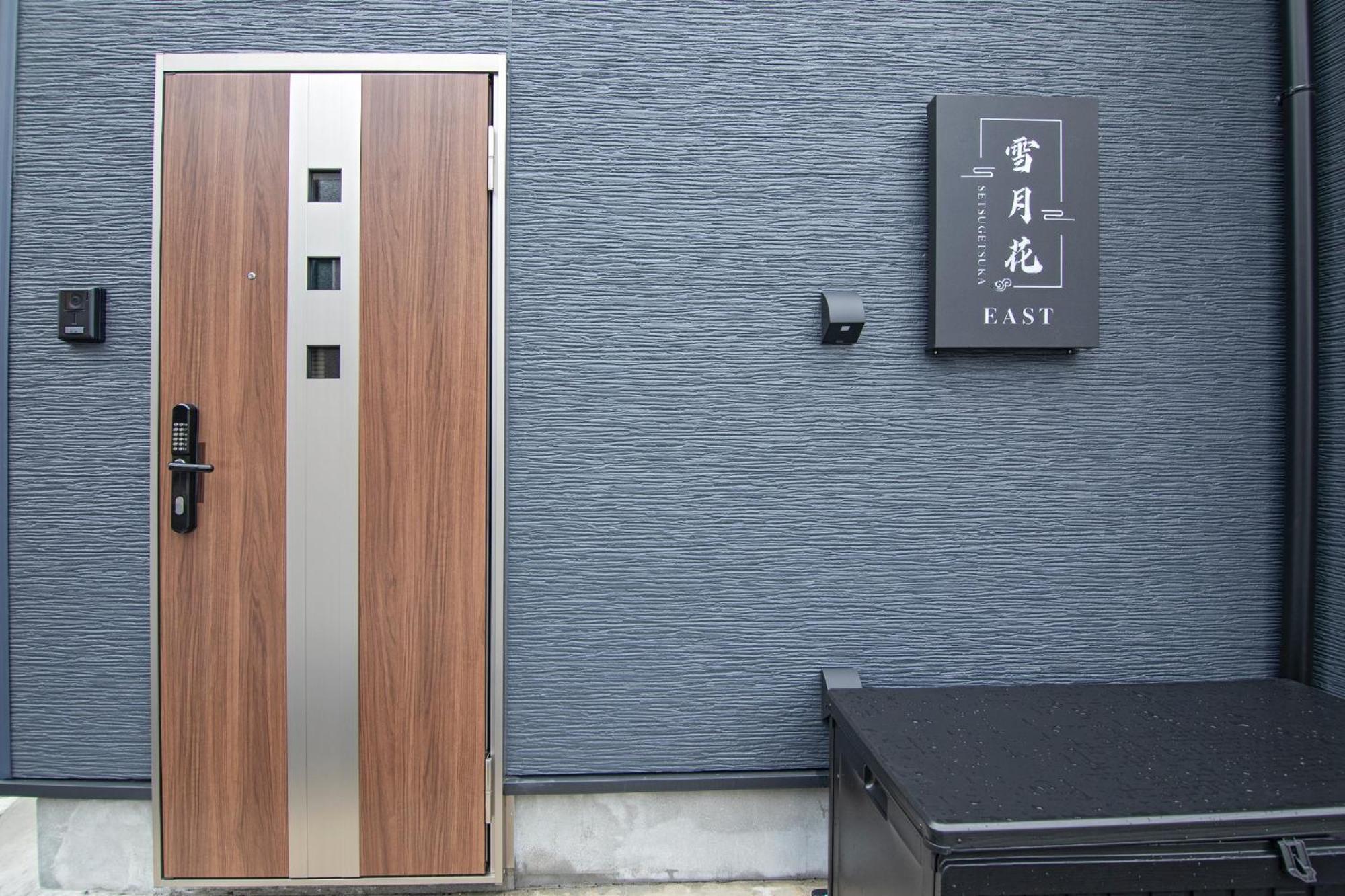 Holiday home Travel Time - Snow, Moon, Flowers - Vacation 17989 Osaka