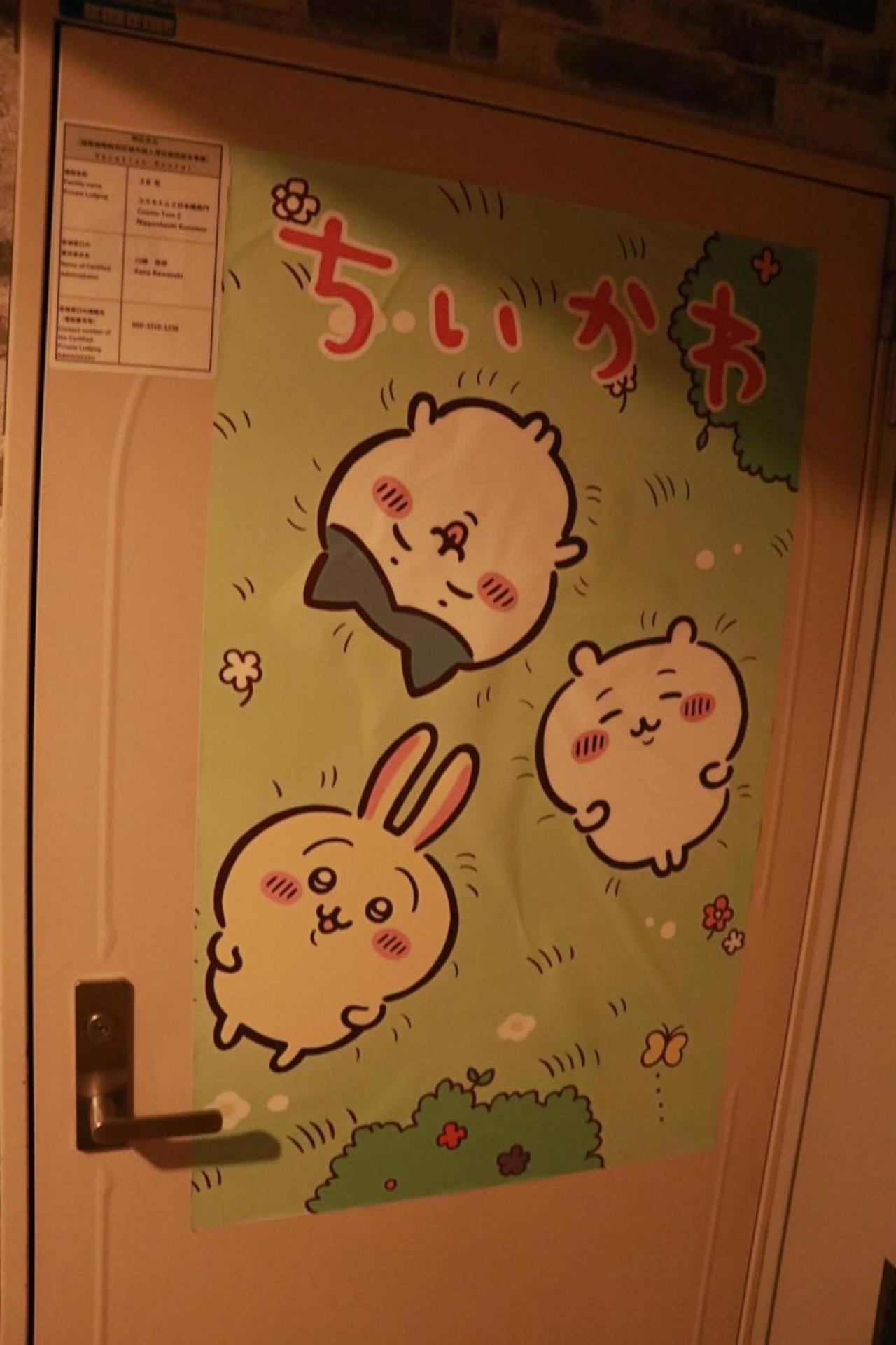 コスモトム2日本橋黒門 Apartment *