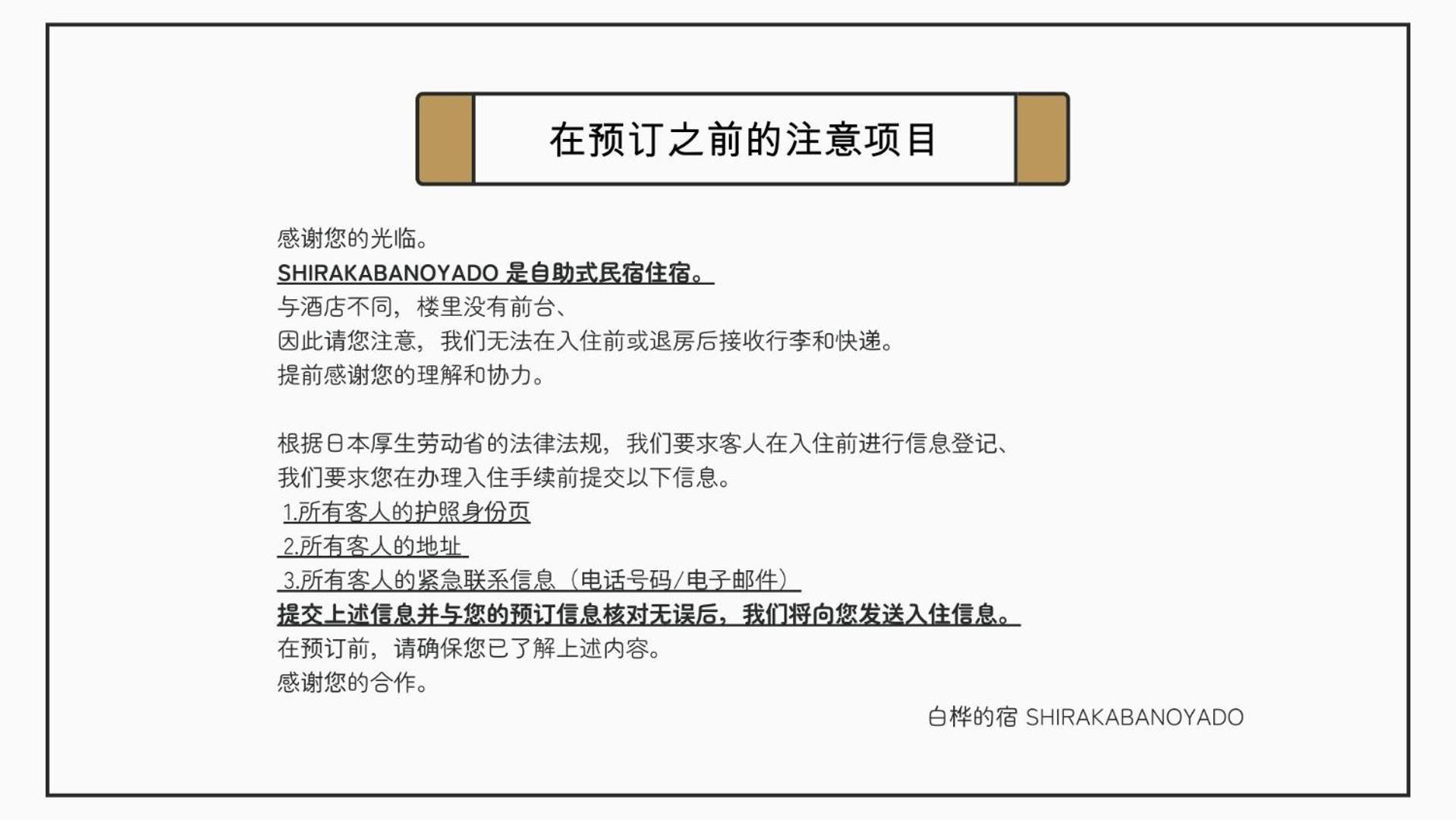 Homestay Shirakabanoyado - Doutonbori *