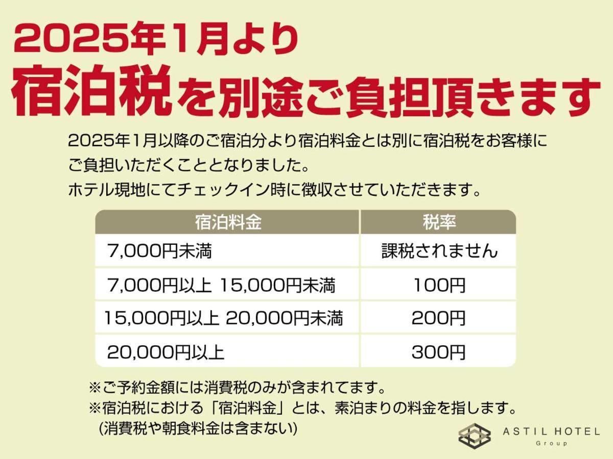 Astil Shinosaka Precious Hotel Osaka