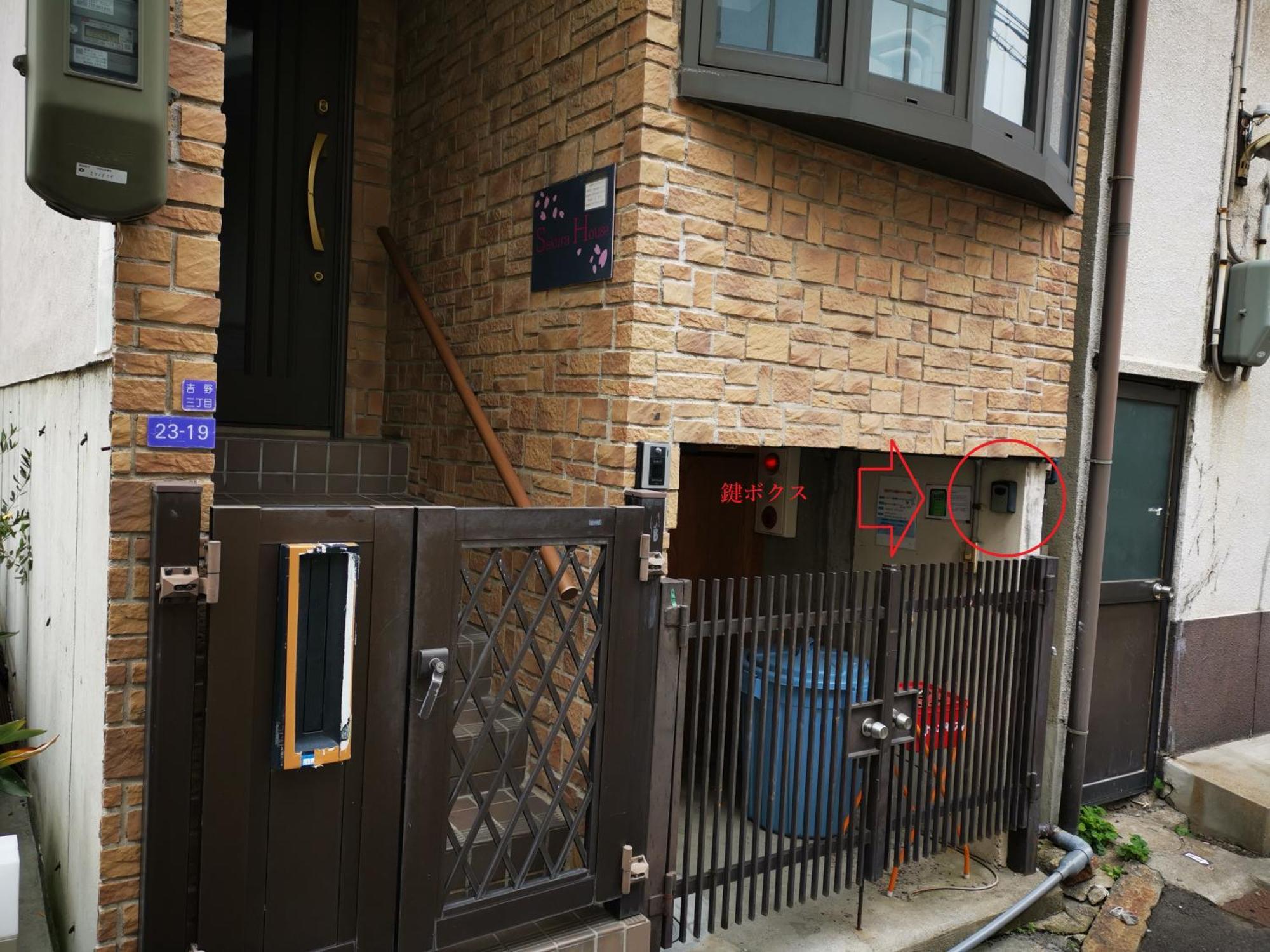 Holiday home 吉野サクラハウ一戸建 Sakura House Wifi付き Usj Umeda Nodahanshin 最大8名 Osaka