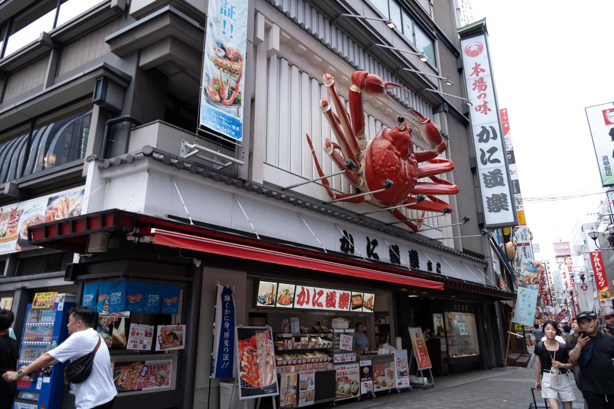 The Peak Shinsaibashi * Osaka