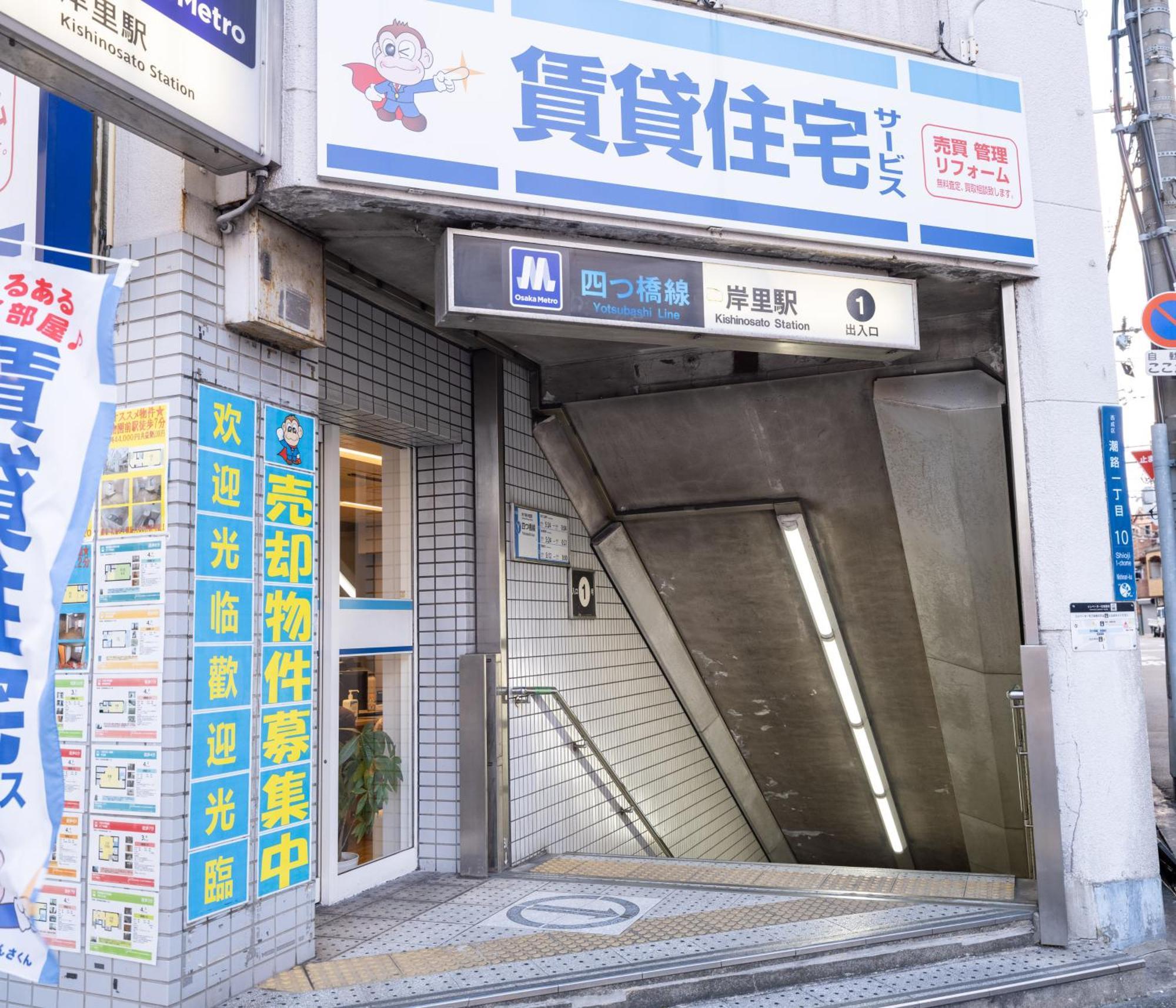 Apartamento Oasis Naniwa Osaka