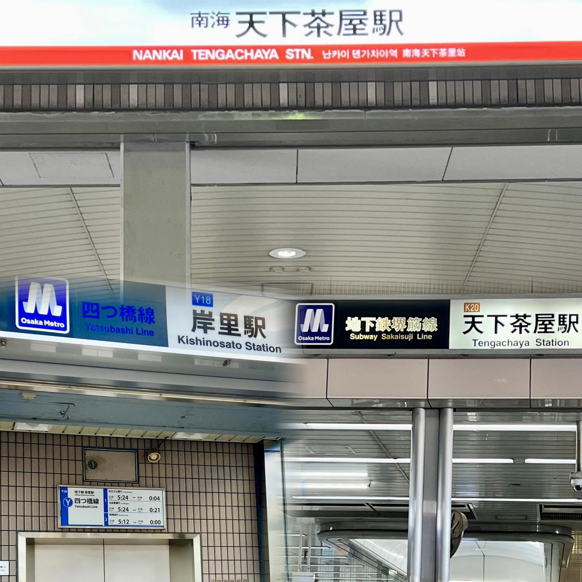 Apartment 關西機場直達 心齋橋難波電車5分 天下茶屋步行7分全新精品115平四臥室獨棟 免費停車