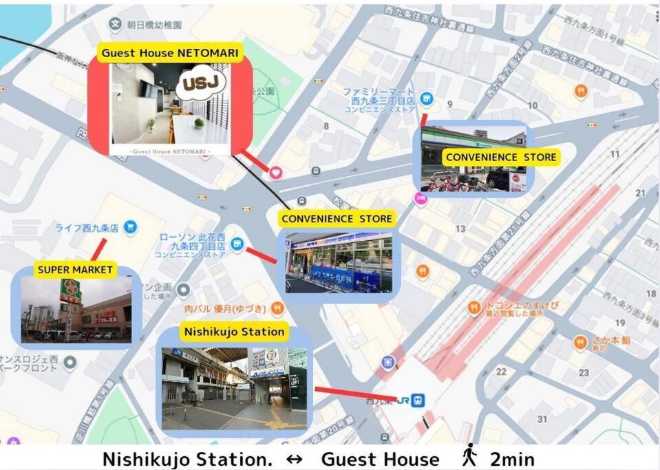 4f Netomari 西九条駅から徒歩2分 * Osaka