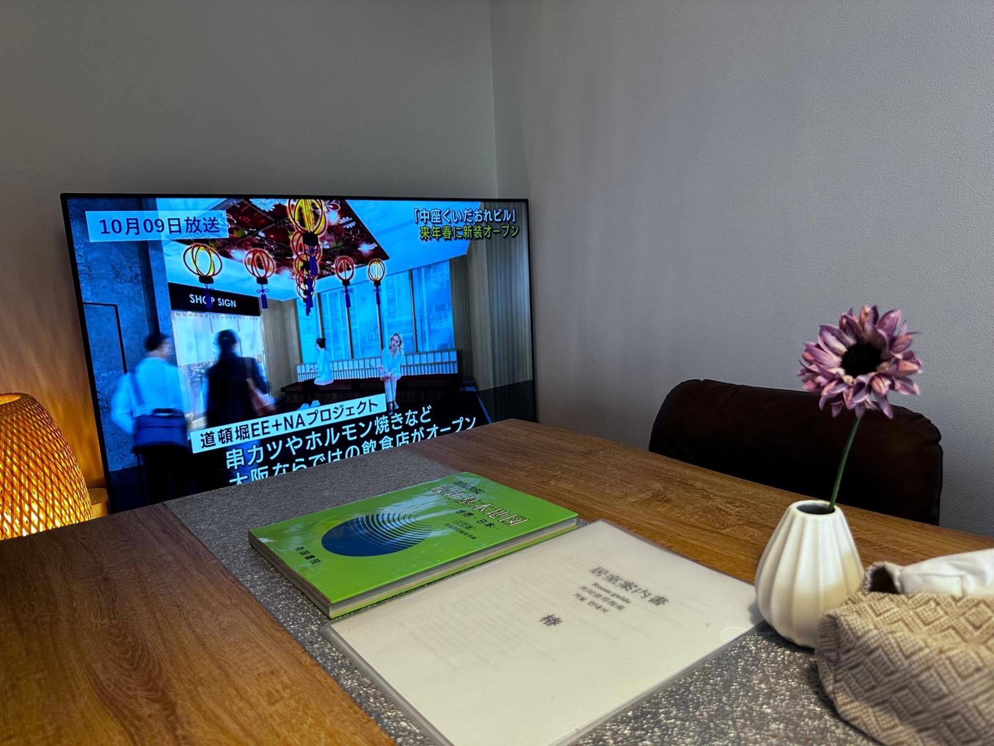 Holiday home 椿-大阪