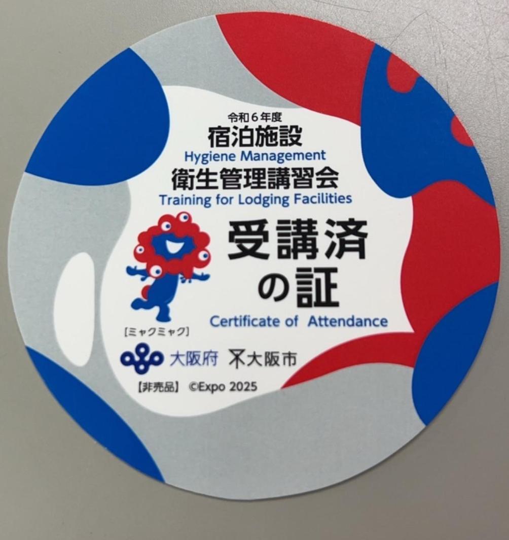 New【駅から2分】usj空庭難波梅田まで10分!まるごと一軒家貸し切り!大人数宿泊可能!駐車場有 Osaka