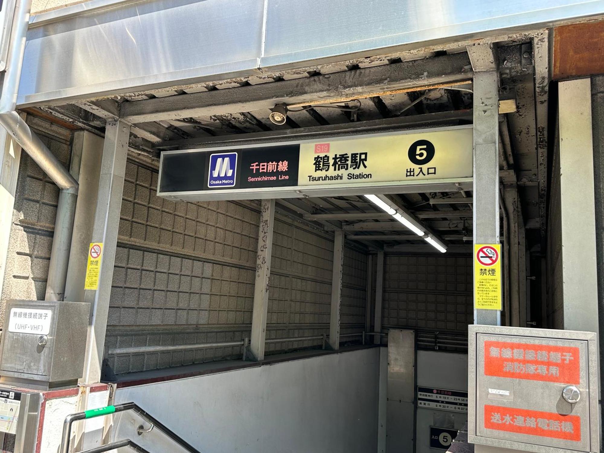 Guest house Tamatsukan 玉津館, Namba 6 Mins, Nihonbashi 4 Mins ,nara 30 Mins, Kansai Airport 關西空港 57 Mins, Walk Jr Tsuruhashi 7 Mins, Universal 37 分, Early Check In