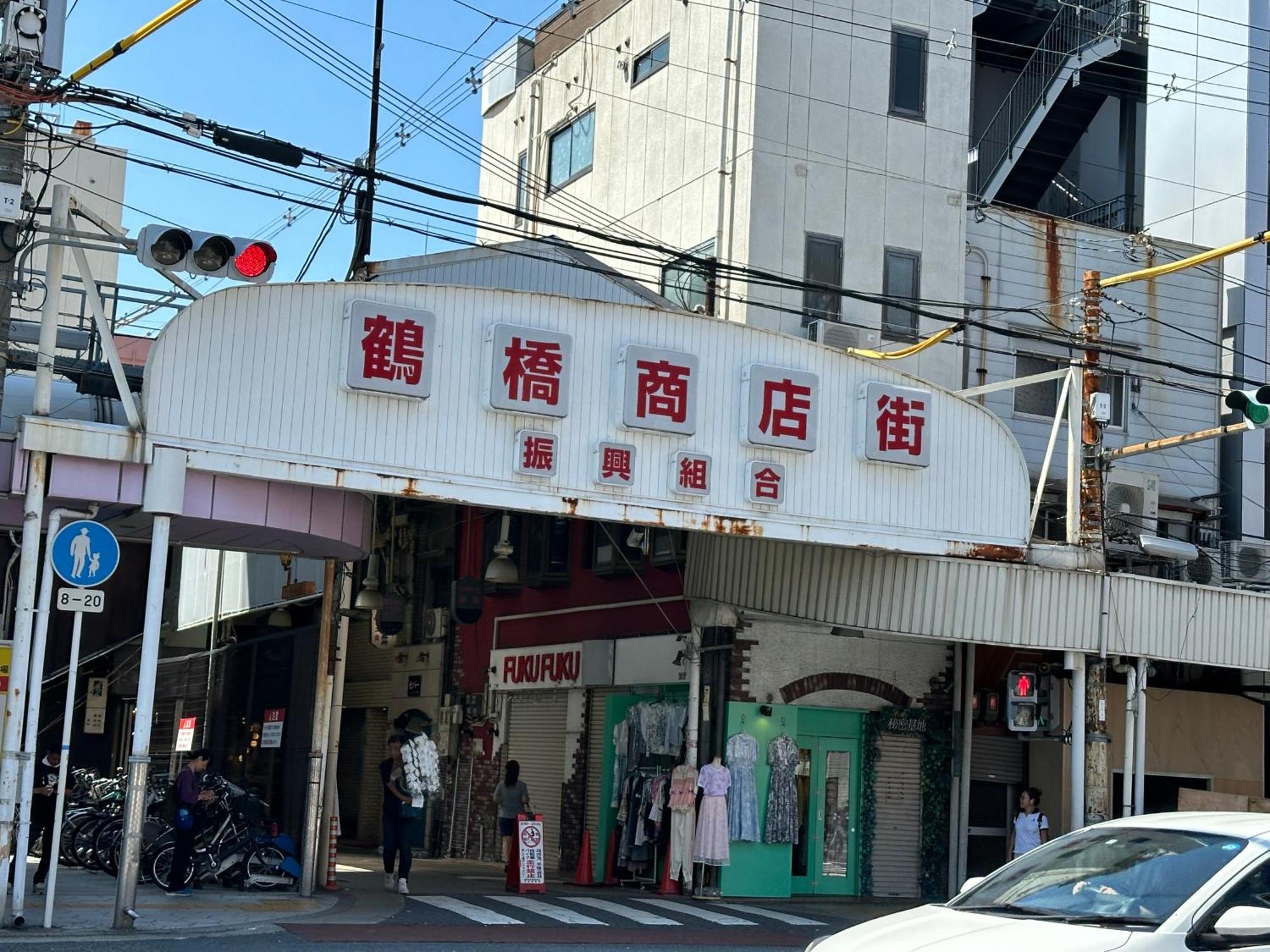 Tamatsukan 玉津館, Namba 6 Mins, Nihonbashi 4 Mins ,nara 30 Mins, Kansai Airport 關西空港 57 Mins, Walk Jr Tsuruhashi 7 Mins, Universal 37 分, Early Check In *
