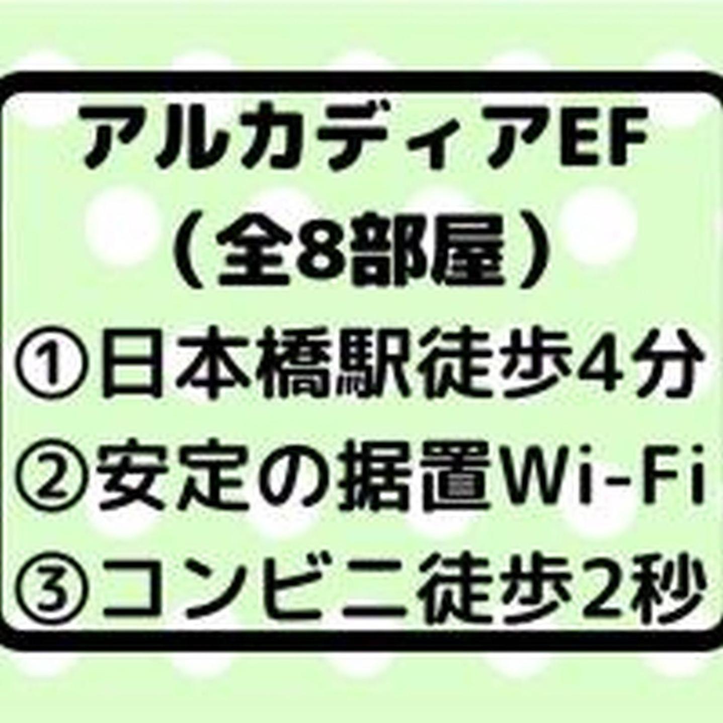 Apartment アルカディアef607 *