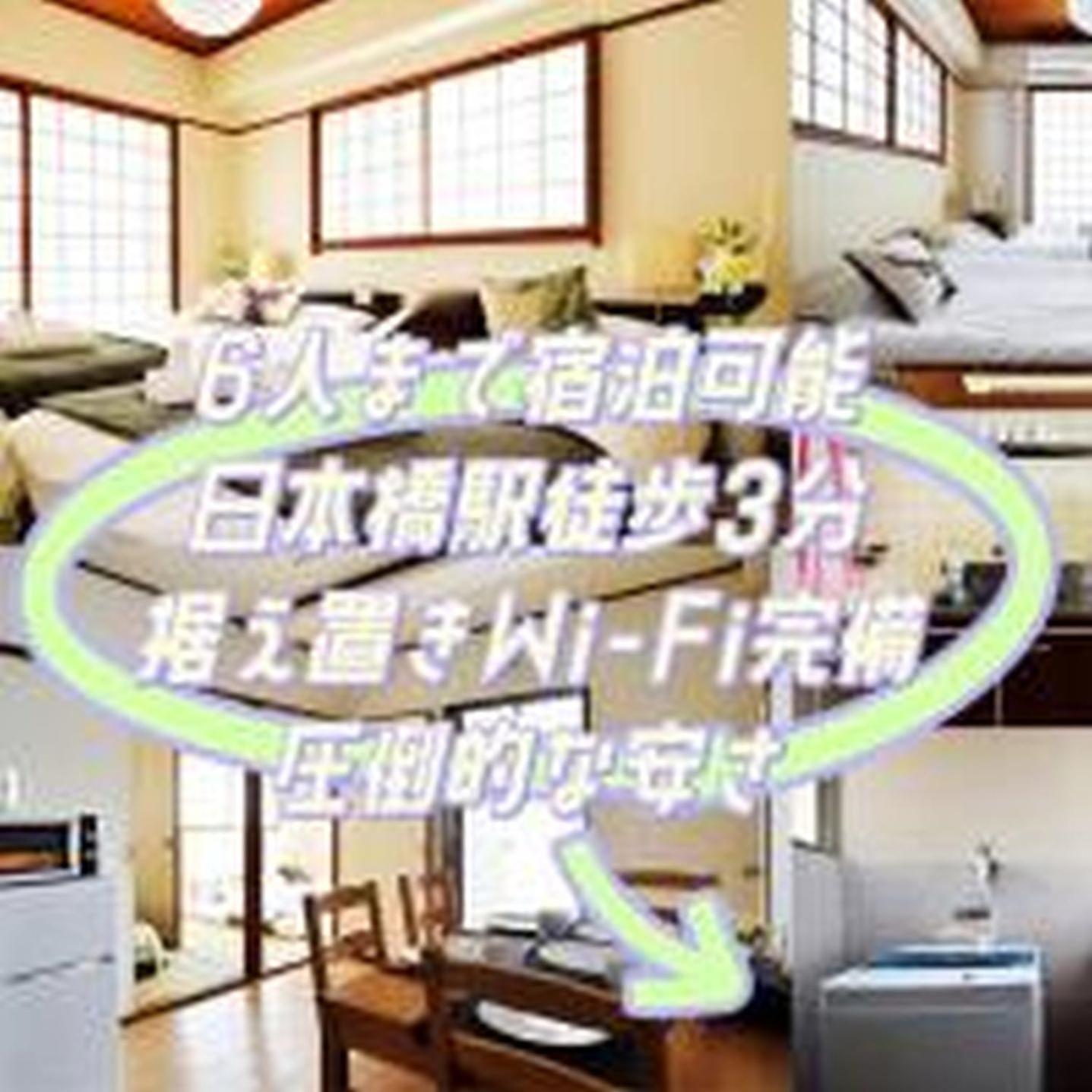 サンコーポユウ日本橋3d Apartment Osaka