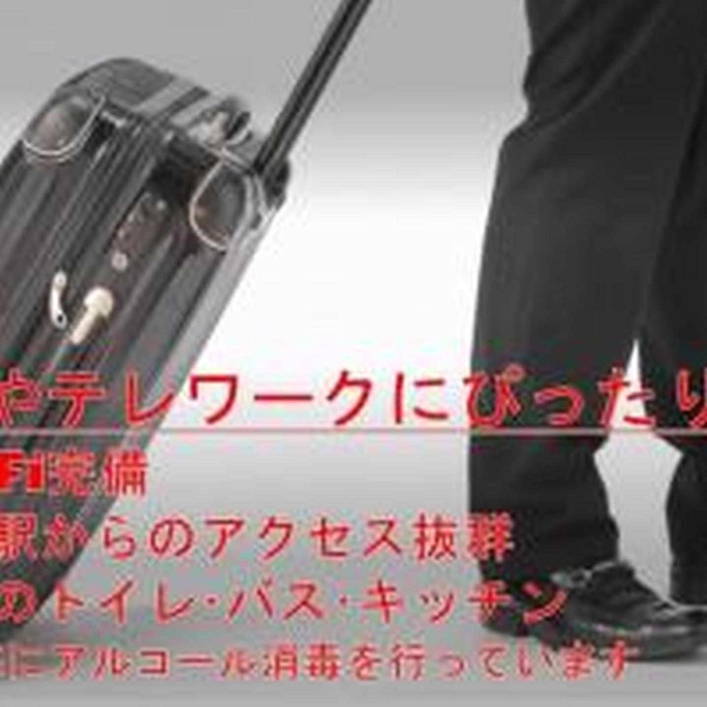 シティハイツ新大阪503 Apartment *