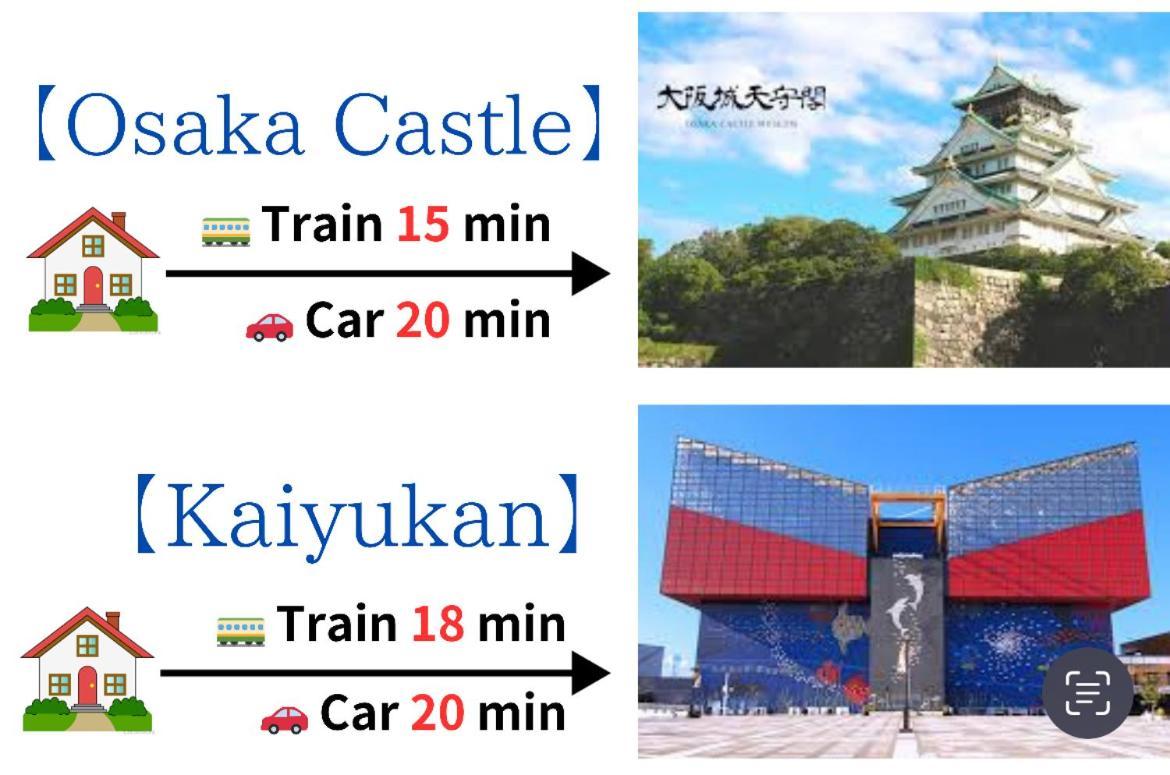 【冬館】天下茶屋駅から徒歩3分 * Osaka