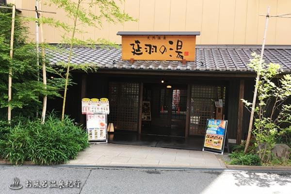日本の一軒家貸切 Goodfellas 鶴橋1