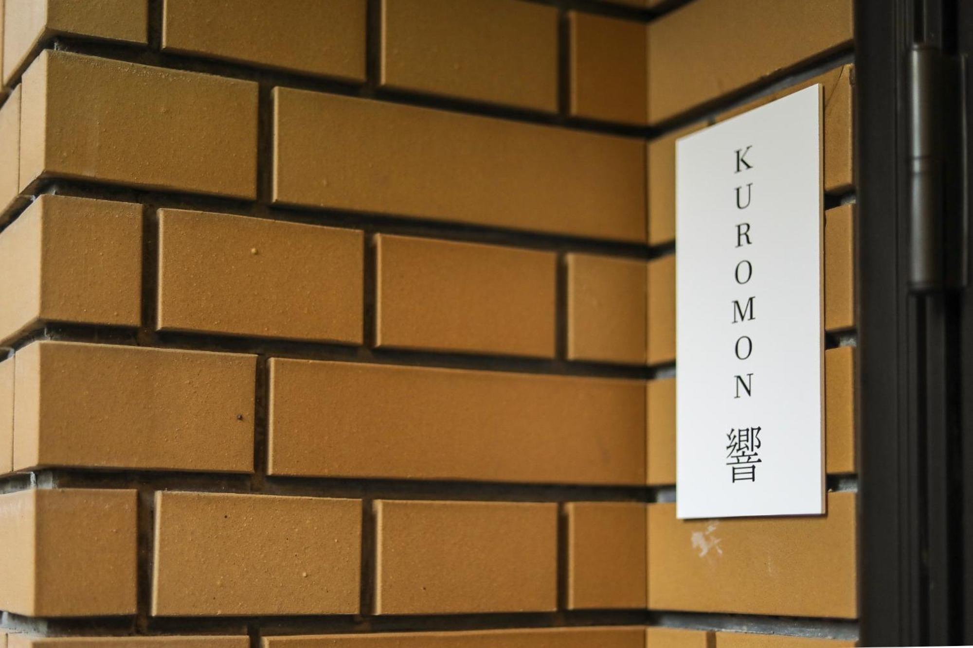 Kuromon Hibiki - Vacation 18134 Holiday home Osaka