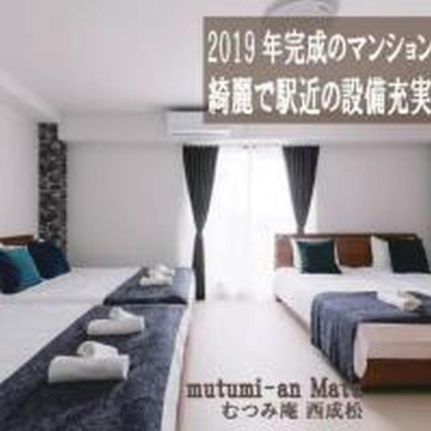 むつみ庵松401 * Osaka