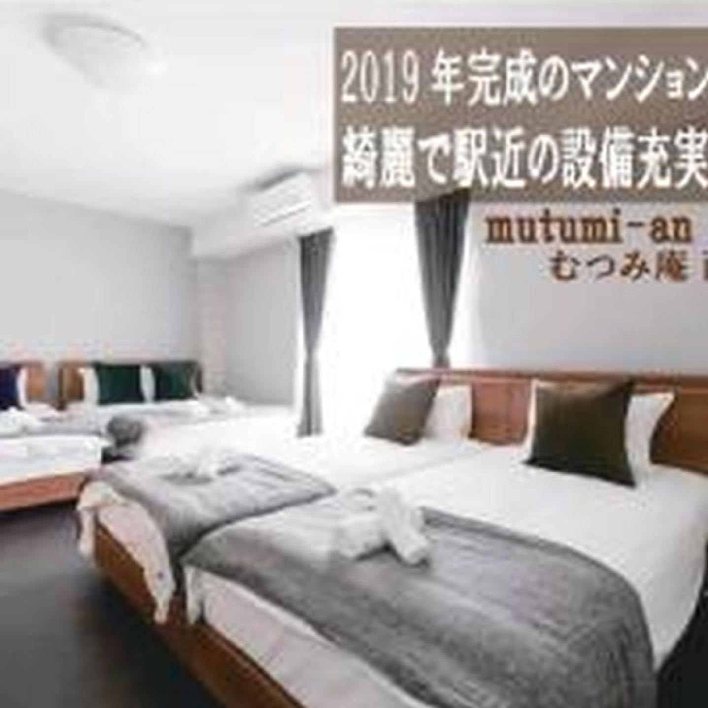 むつみ庵松201 Apartment Osaka