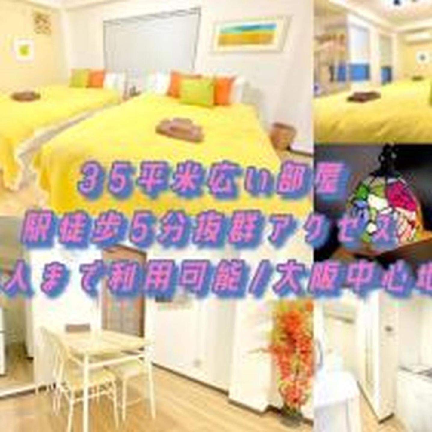 Apartment アルツマンション405 Osaka