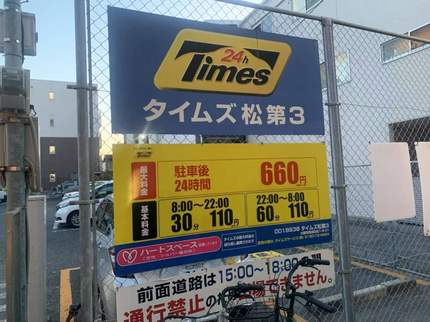 匠の宿（松） Apartment *