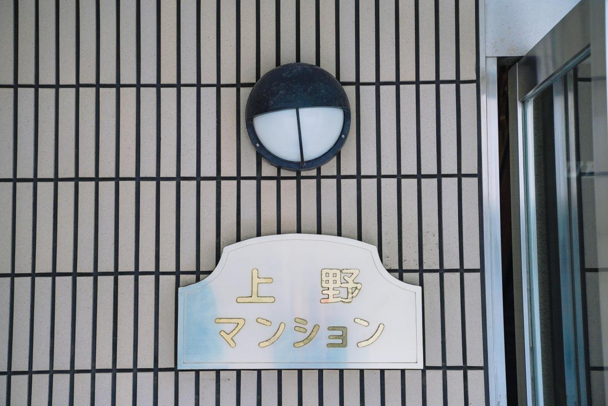 Kuromon Royal Ueno Homestay *