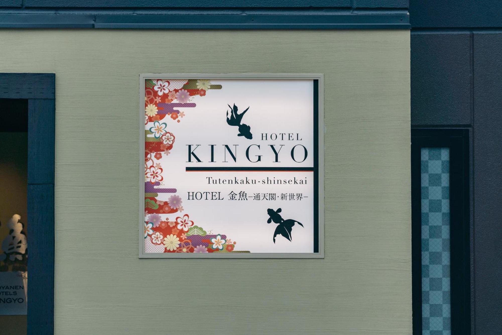 Kingyo By Doyanen * Osaka