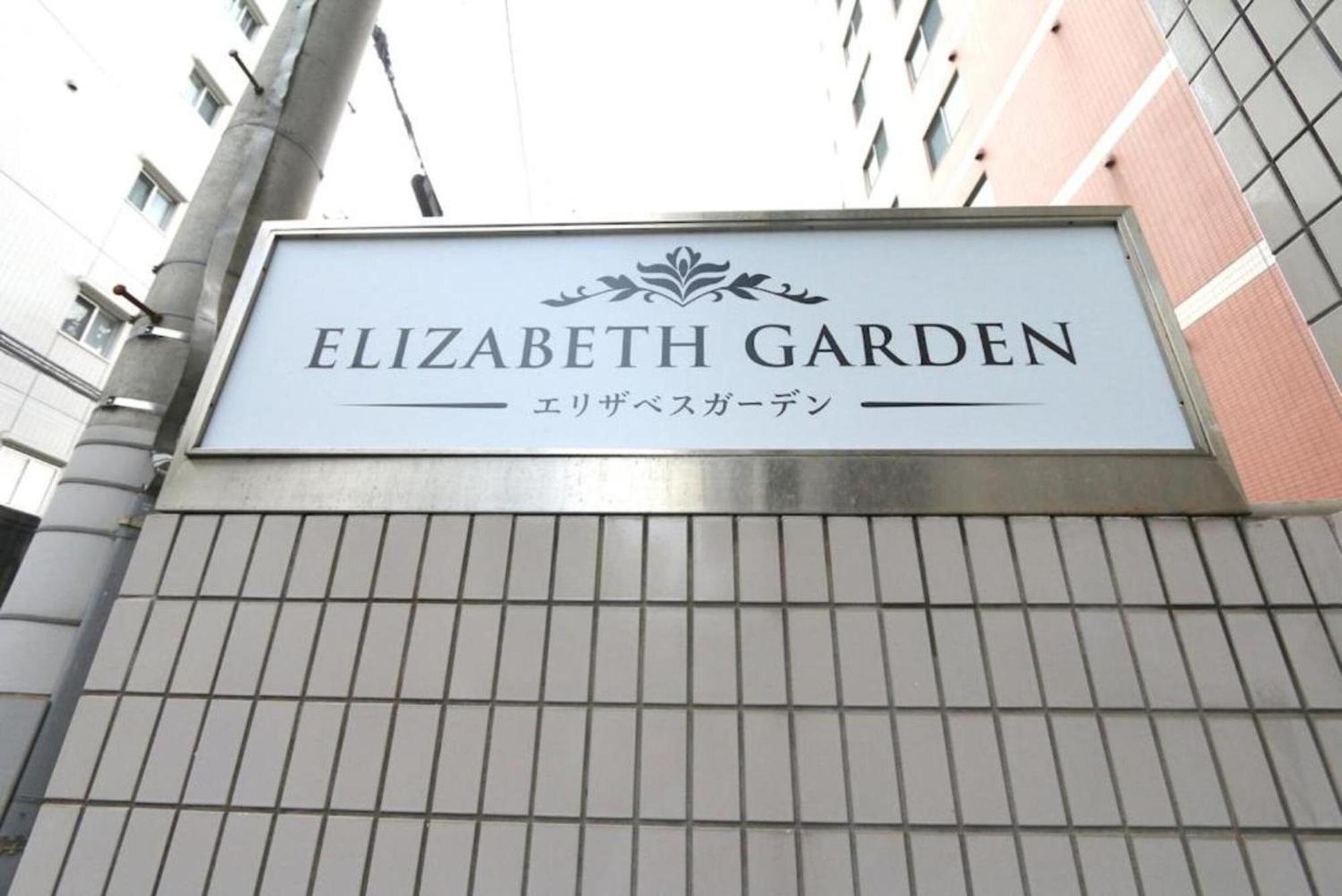 Eg12 Elizabeth Garden Apartment *