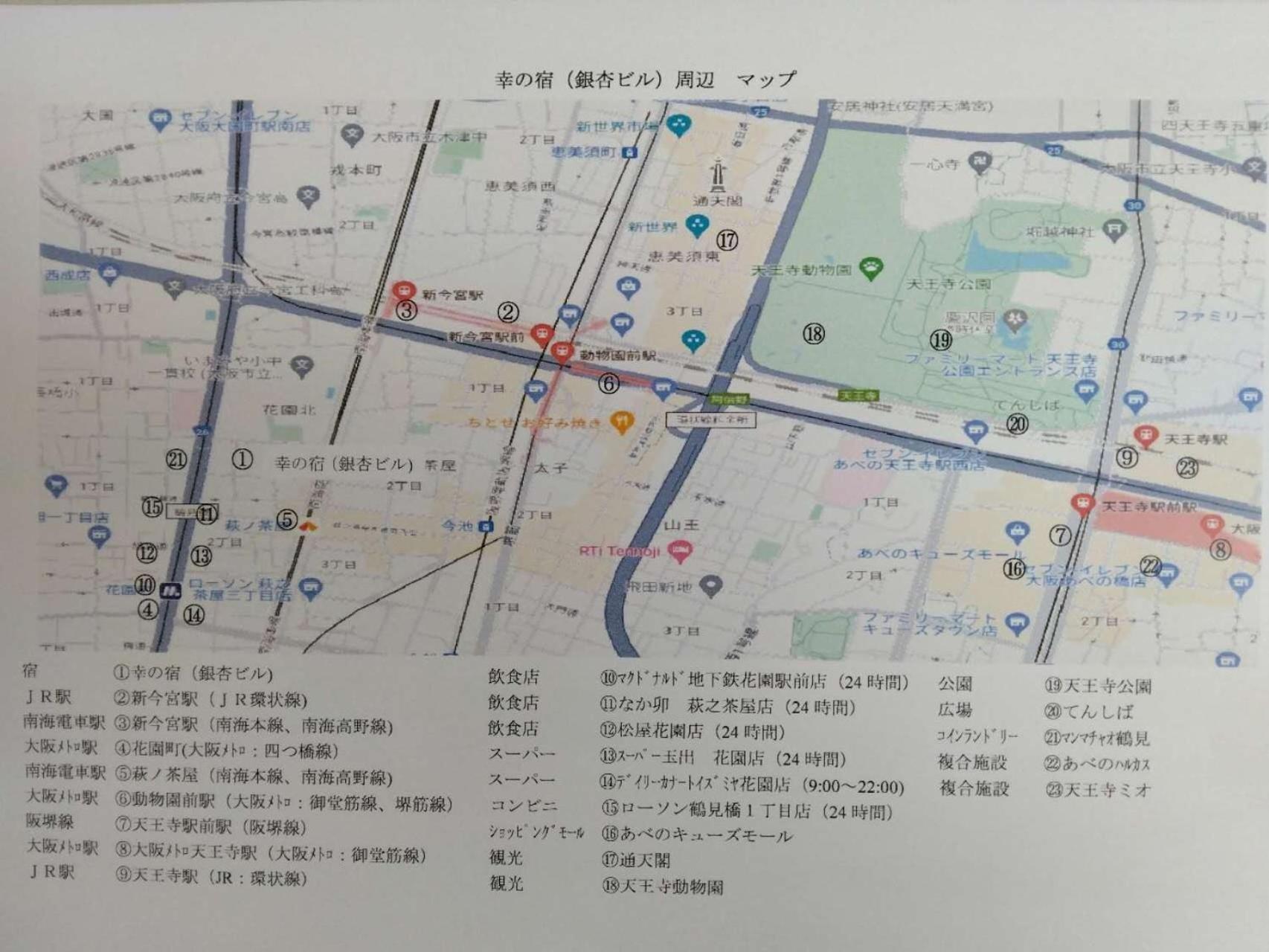 Sachi No Yado - Vacation 12458 Osaka