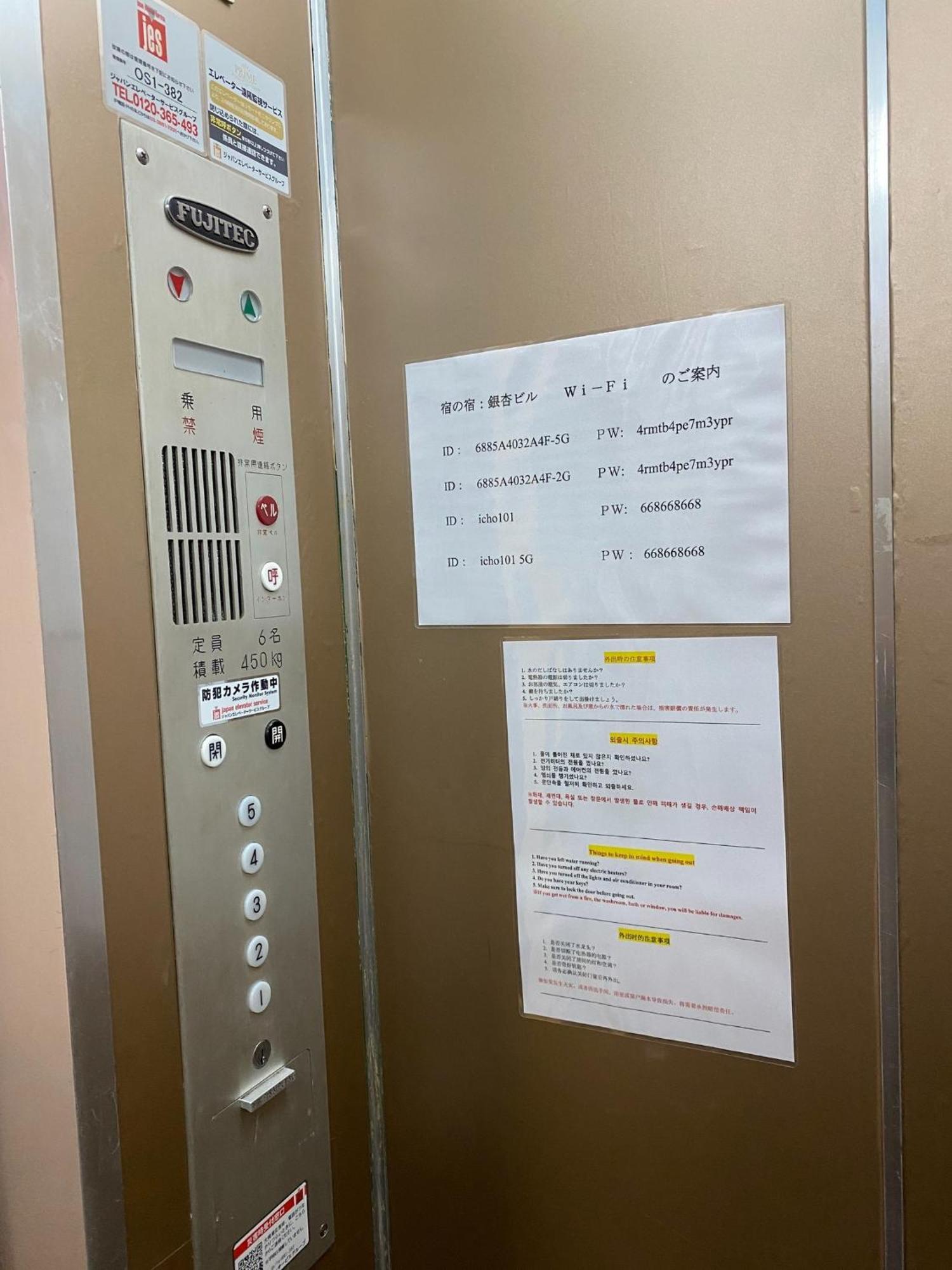 Sachi No Yado - Vacation 14758 Apartment