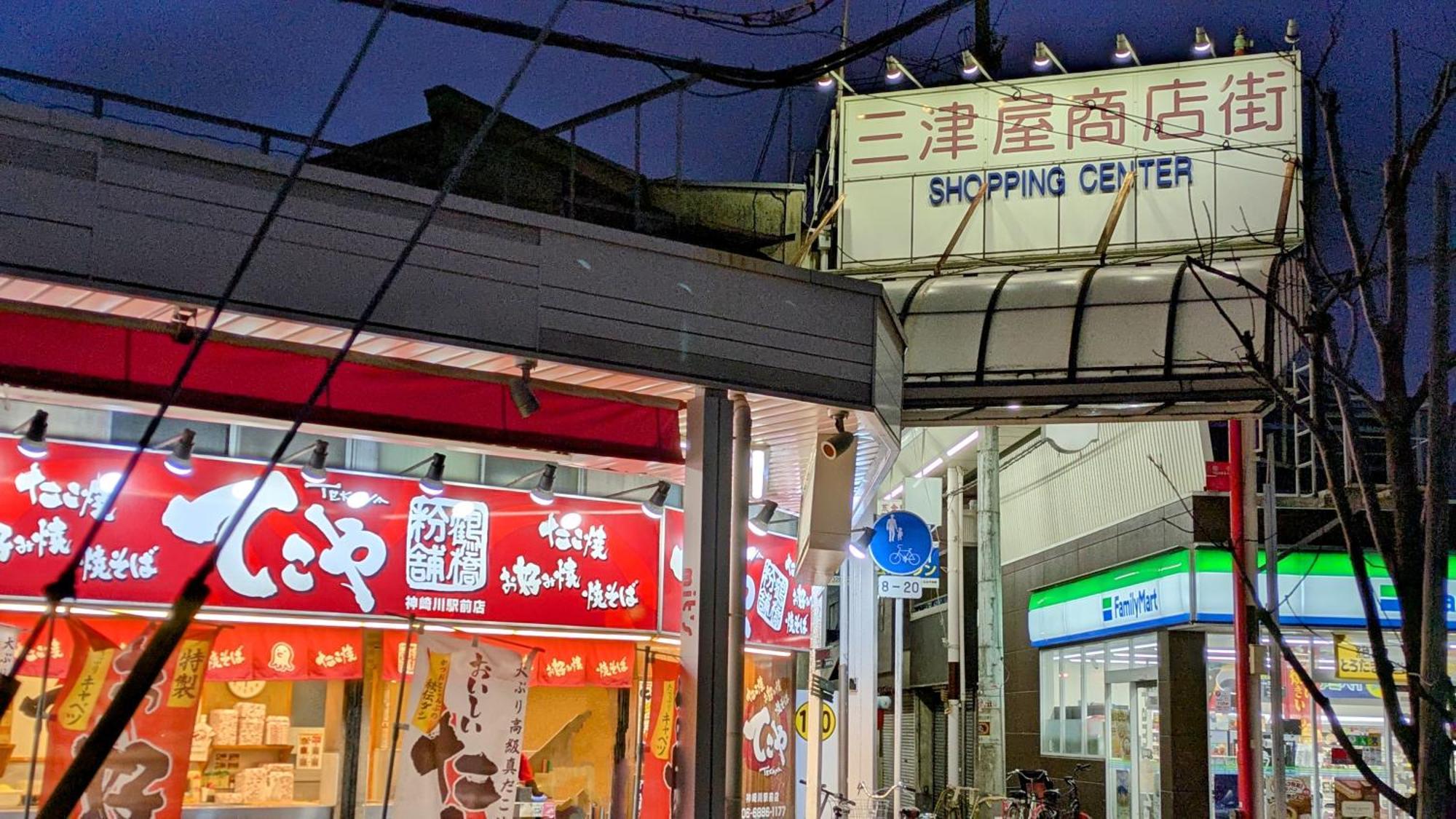 Apartment Umeda Oideya,梅田まで5分,古民家の貸切,最大8名,駅から徒歩5分 Osaka